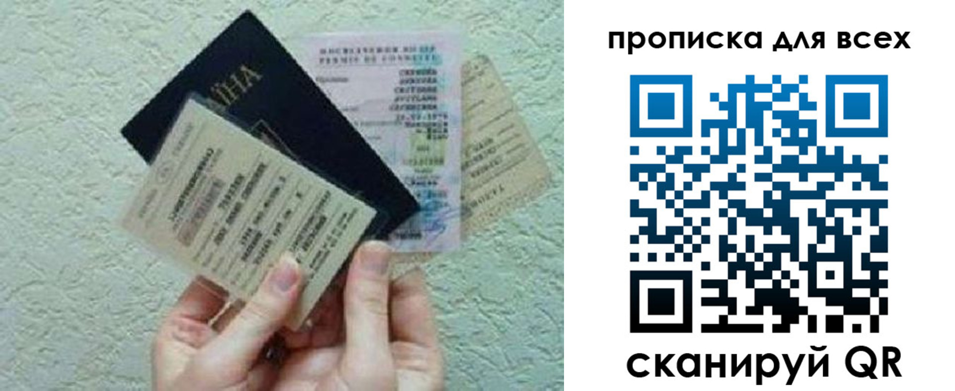 прописка в квартире в Кашине