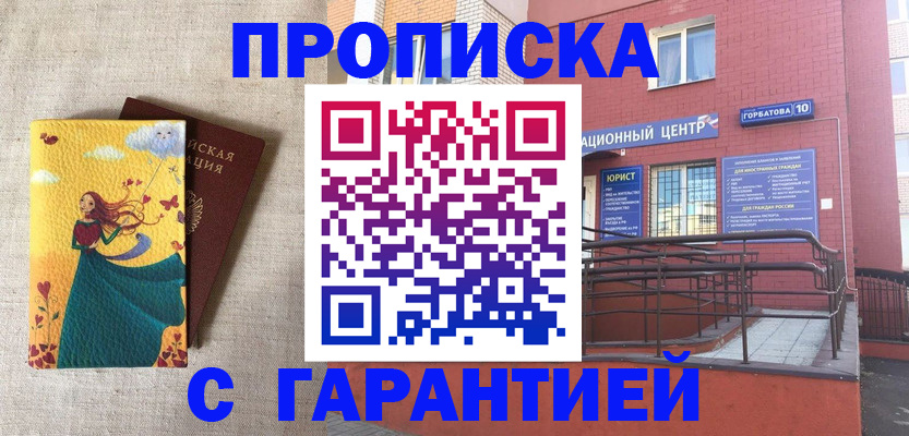 прописка для военкомата в Кашине