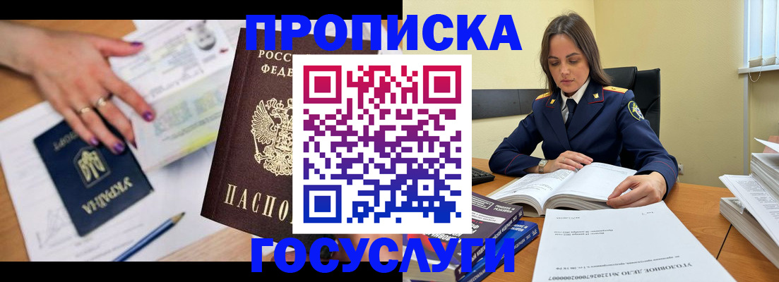 прописка для школы в Кашине