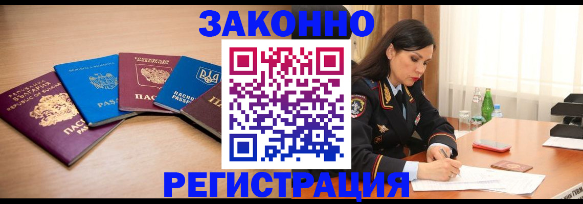 прописка штамп в Кашине