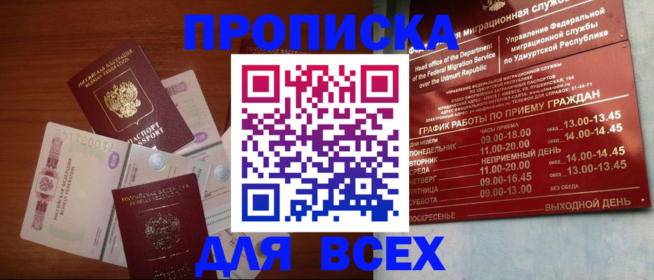 прописка от собственника в Кашине