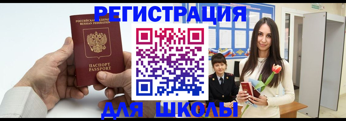 временная регистрация купить в Кашине