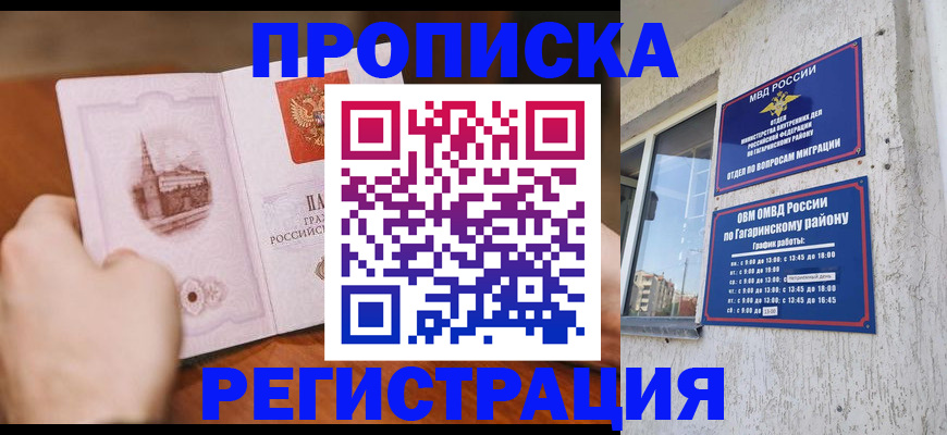 прописка гарантия в Кашине