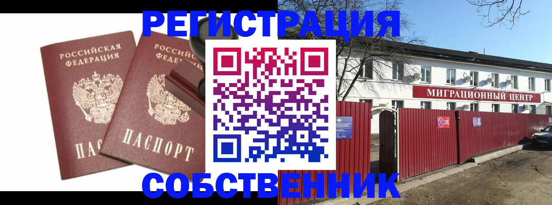 временная регистрация для всех в Кашине