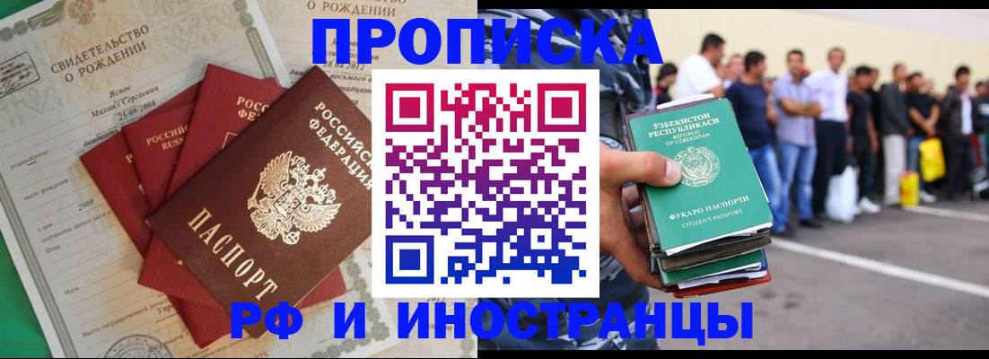 прописка в квартире в Кашине